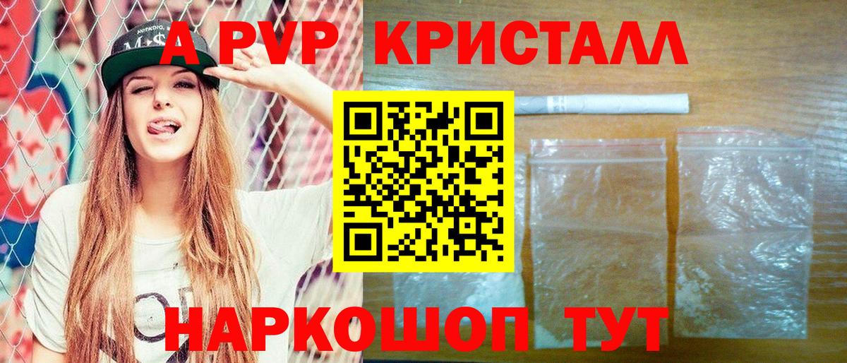 А ПВП мука  А ПВП СК  наркошоп  Alpha PVP СК  Большой Камень  Вход с VPN 