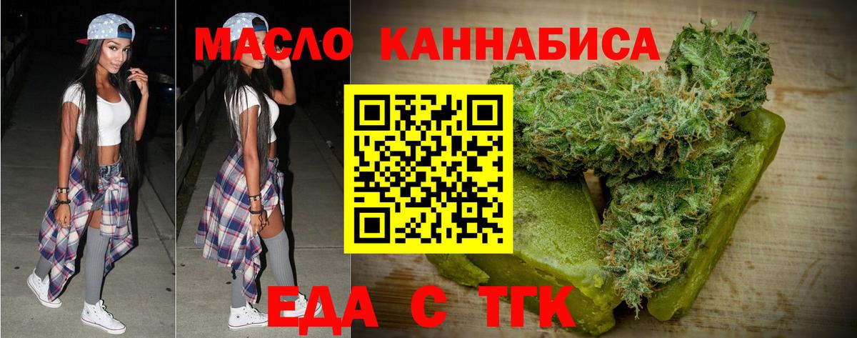 Cannafood марихуана  Вход с VPN  Большой Камень 