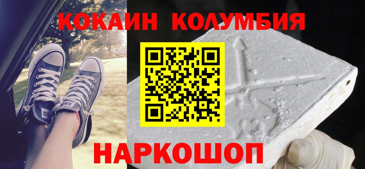 Кокаин 97%  Cocaine VHQ  Cocaine  Большой Камень  Вход с VPN 