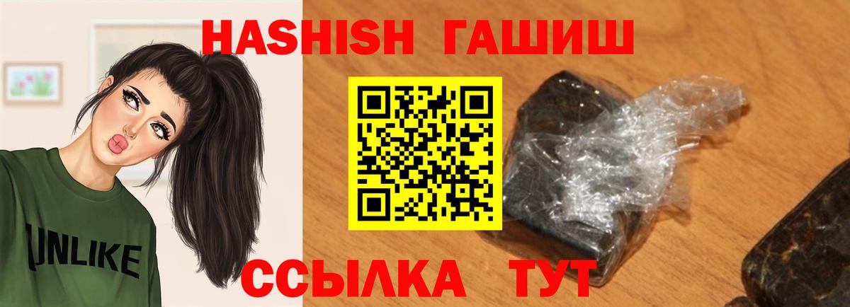 ГАШИШ Cannabis  дарнет шоп  Большой Камень  ГАШИШ Ice-O-Lator  Вход с VPN 