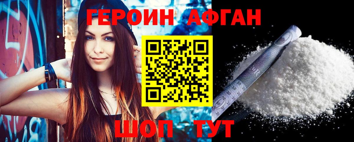 Большой Камень  Героин герыч  Героин  Вход с VPN 
