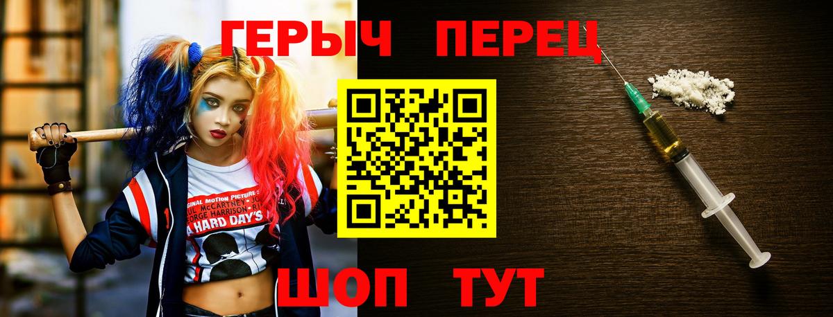 ГЕРОИН белый Большой Камень