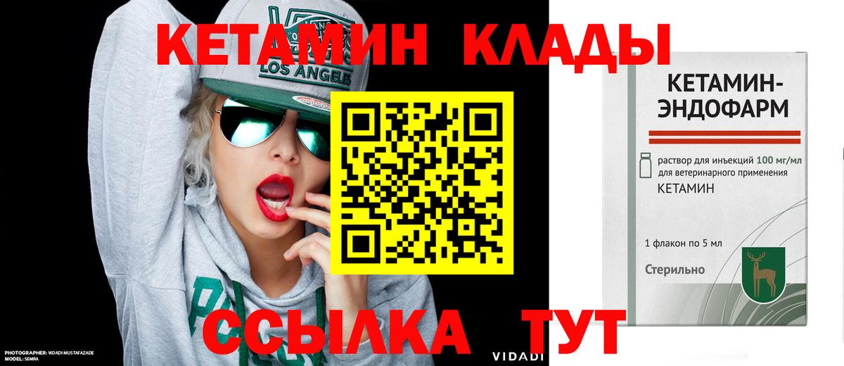 КЕТАМИН ketamine  Вход с VPN  OMG рабочий сайт  Большой Камень  shop Telegram  КЕТАМИН ketamine 