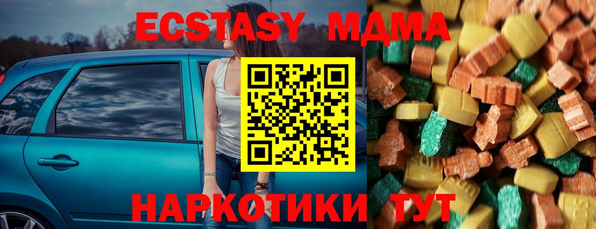 Большой Камень  MDMA  Вход с VPN  MDMA молли  MDMA crystal 