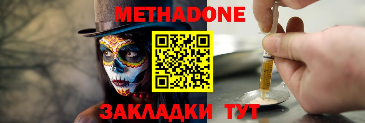 МЕТАДОН мёд Большой Камень