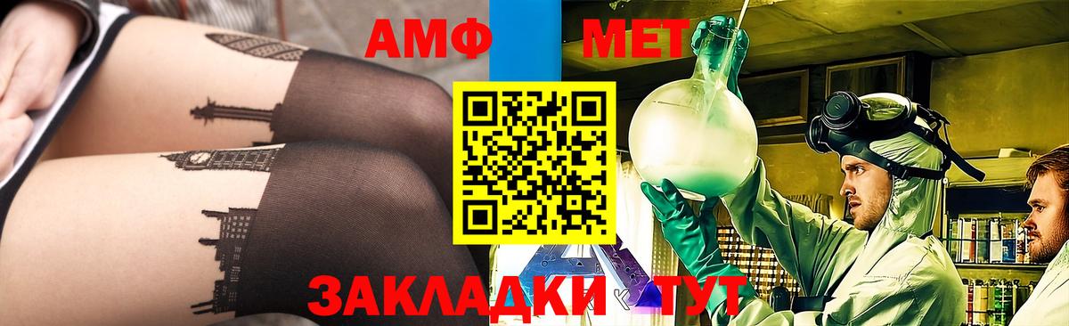 Первитин Methamphetamine  Вход с VPN  Большой Камень  Первитин Methamphetamine 