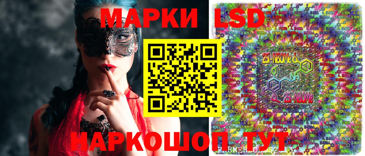 Марки N-bome 1,5мг Большой Камень