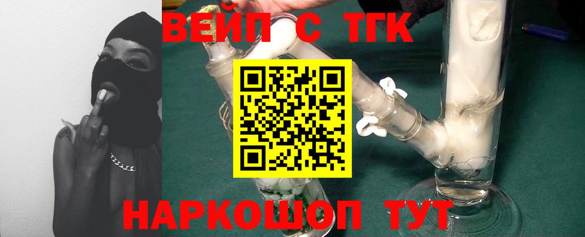 Дистиллят ТГК THC oil Большой Камень