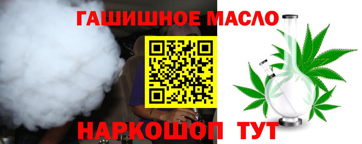 Дистиллят ТГК вейп с тгк  Вход с VPN  Большой Камень 