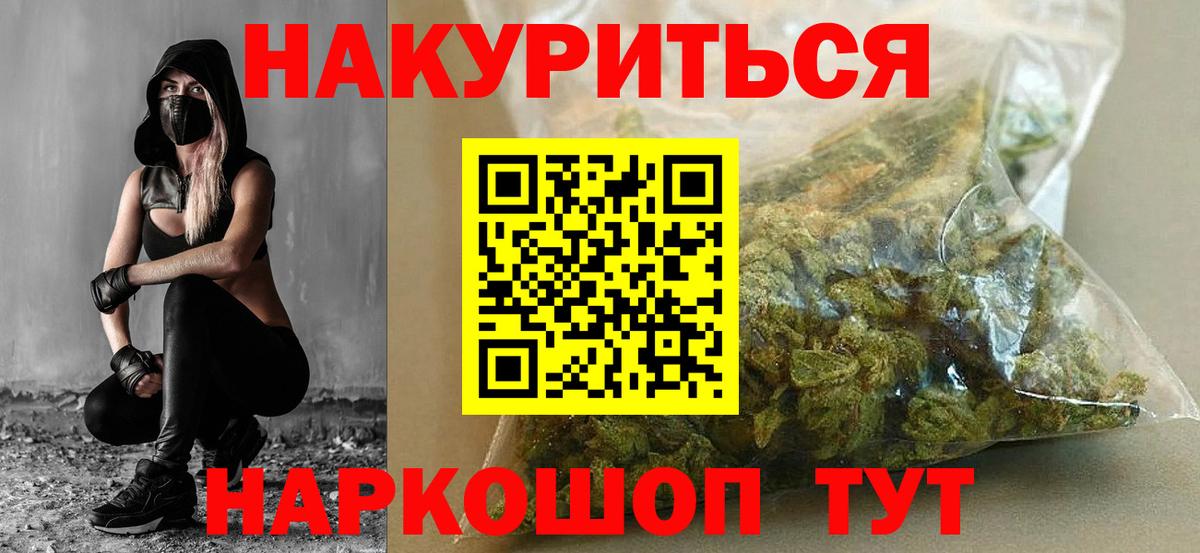 МАРИХУАНА AK-47 Большой Камень